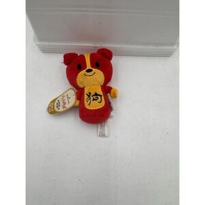Hallmark itty bittys Year of the Red Dog Special Edition 4"